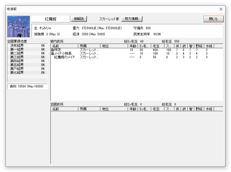 レミリア戦記2.png