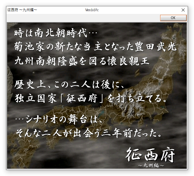 征西府op.png