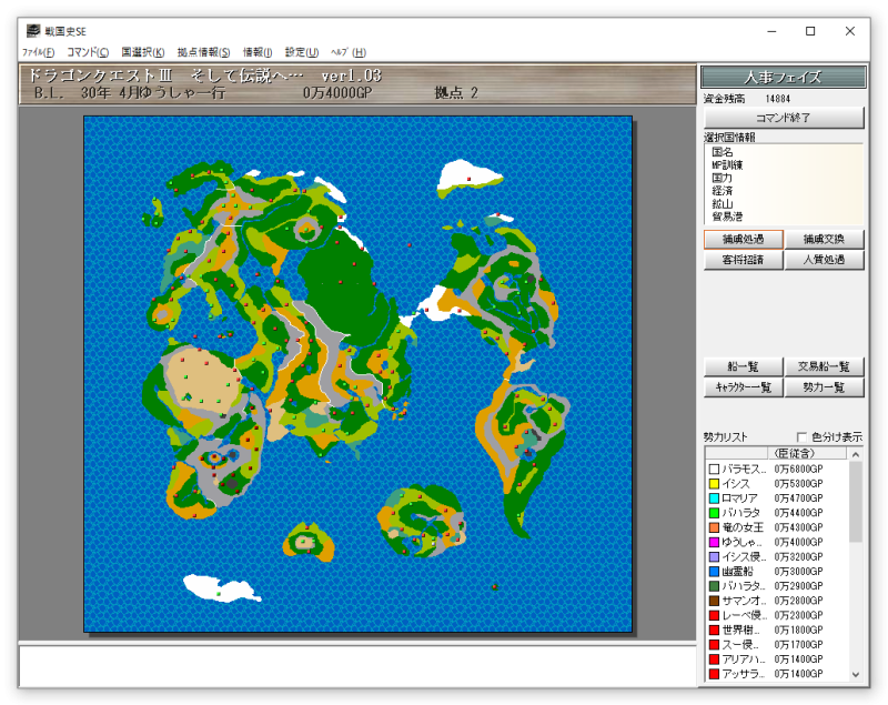 dq3_1.png