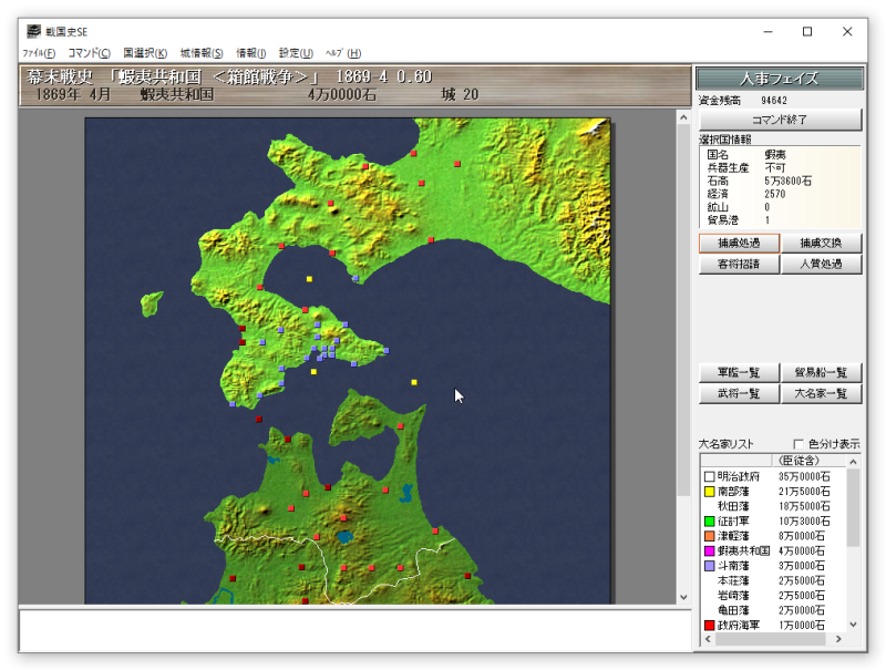 hakodate2.png
